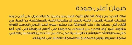 ضمان عالي الجودة