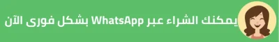 واتساب