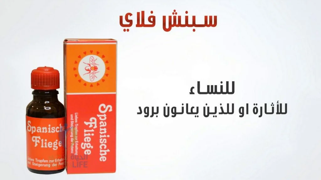 قطرة-سبنش-فلاي للنساء